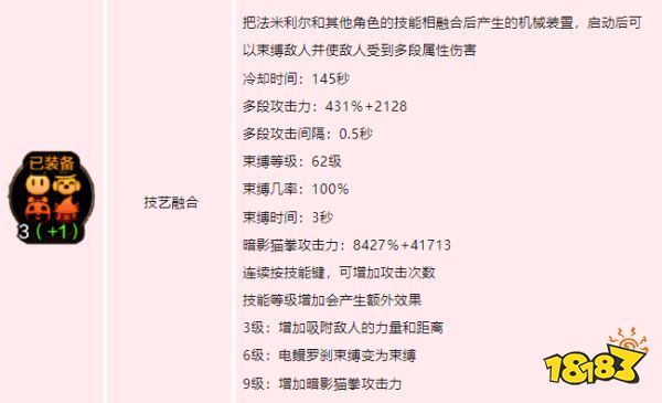 dnf手游魔道学者技能如何加点 地下城与勇士起源井盖技能加点介绍