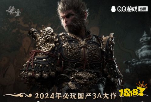 2024年必玩国产3A大作！《黑神话：悟空》开启QQ专属预约