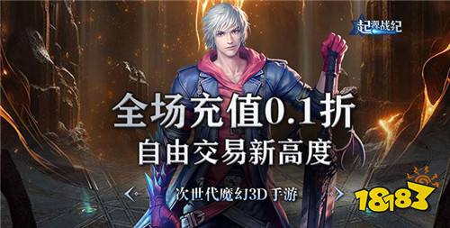 不花钱也能玩的手游 不氪金良心0.1折手游排行榜