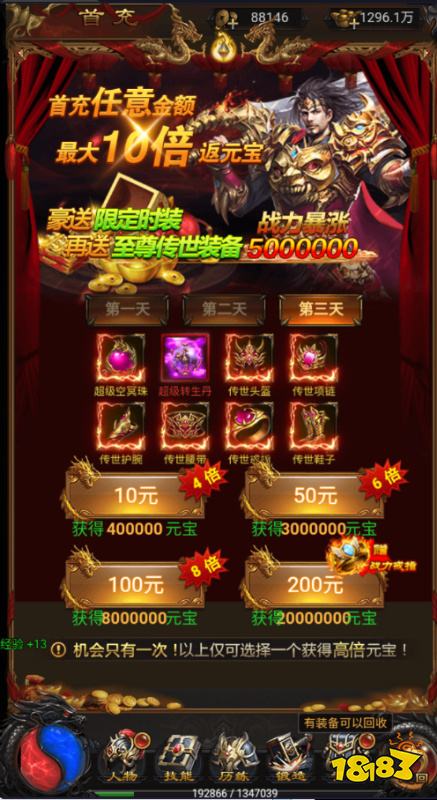 武器之王0.1骷髅超爆版