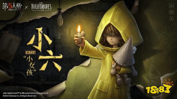 于梦魇潜行!《第五人格》×《小小梦魇》联动即将开启!