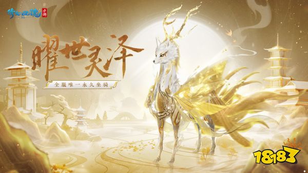 宝鉴流霞灿比日月，倩女手游八周年限定落霞峰主题时装千山霞蔚辉耀上