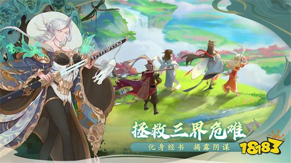 西游笔绘西行安卓版2024v1.0