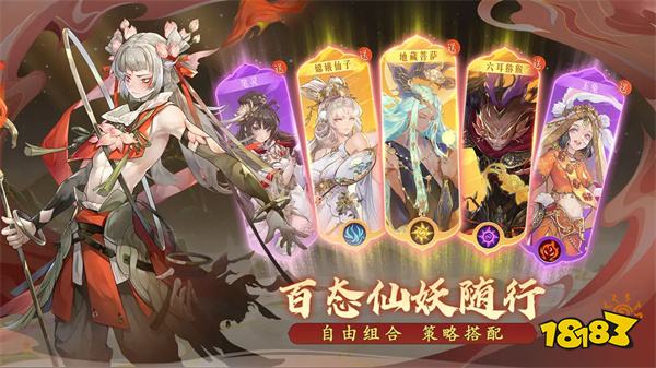 西游笔绘西行ios版