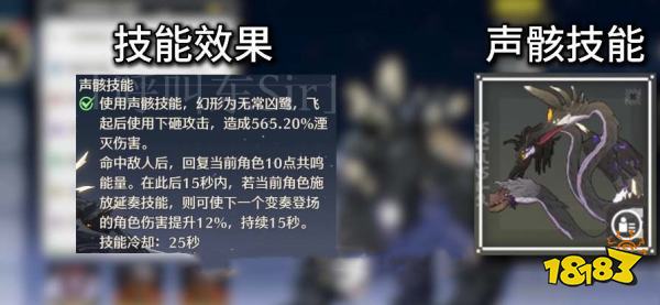 鳴潮秋水聲骸怎么選擇 秋水聲骸搭配及詞條選擇攻略
