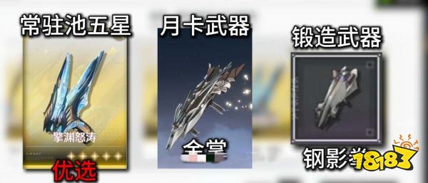 鸣潮凌阳适配武器选什么 凌阳四星五星武器推荐攻略