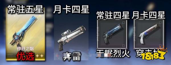 鳴潮莫特斐適配武器選什么 莫特斐四星五星武器推薦攻略