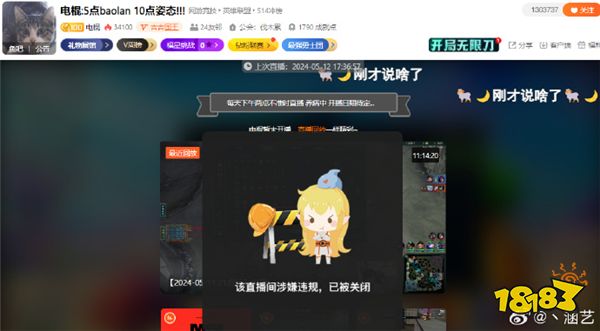 Otto直播间被封！Otto与Mlxg母亲节互喷问候家人？