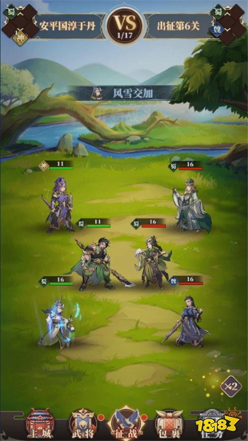 三國很忙0.1折版