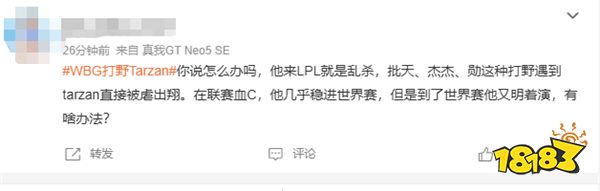 WBG新打野Tarzan加入！身在曹营心在汉的Tarzan为何被人诟病？