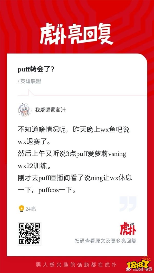 老头杯矛盾持续升级！微笑将要退出Ning队？