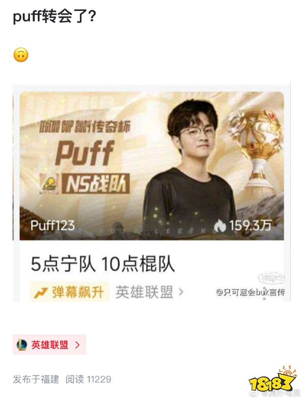 老头杯矛盾持续升级！微笑将要退出Ning队？