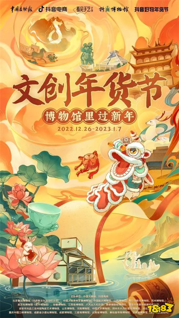 ChinaJoy IP大会前瞻：深度解码IP未来产业价值