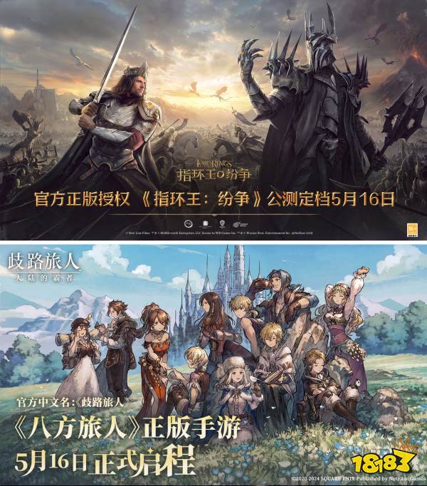 中门对狙？网易宣布本月举行线上游戏发布会，直面腾讯Wegame“游戏之夜”