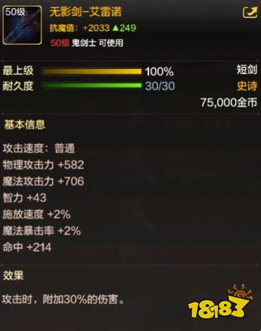 dnf手游狂战士武器如何选择 地下城与勇士起源红眼武器介绍