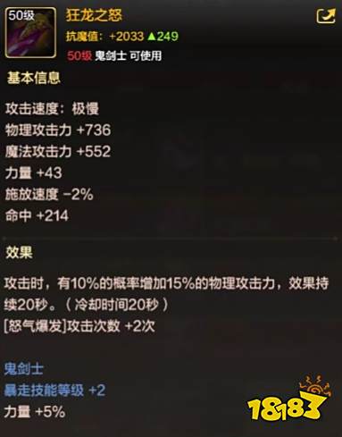 dnf手游狂战士武器如何选择 地下城与勇士起源红眼武器介绍