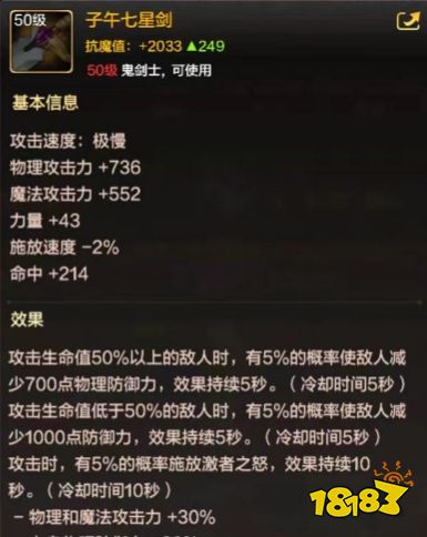 dnf手游狂战士武器如何选择 地下城与勇士起源红眼武器介绍