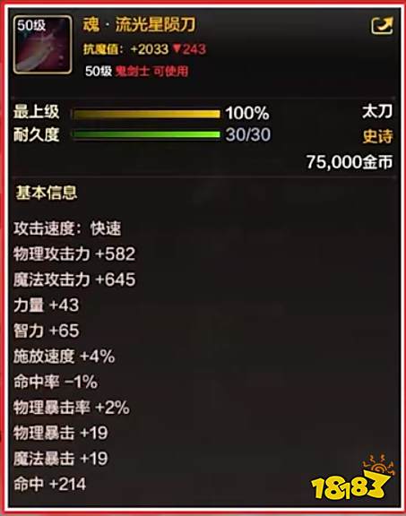 dnf手游狂战士武器如何选择 地下城与勇士起源红眼武器介绍