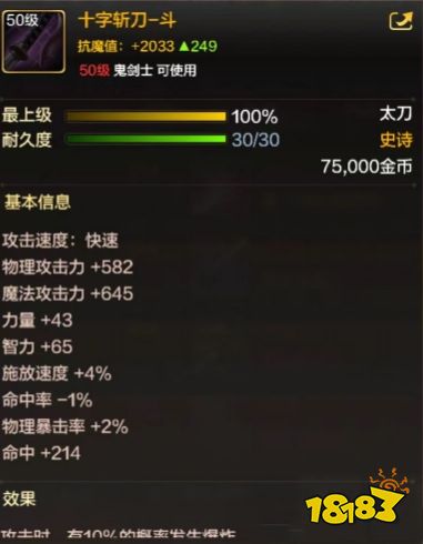 dnf手游鬼泣武器如何選擇 地下城與勇士起源鬼泣畢業武器介紹