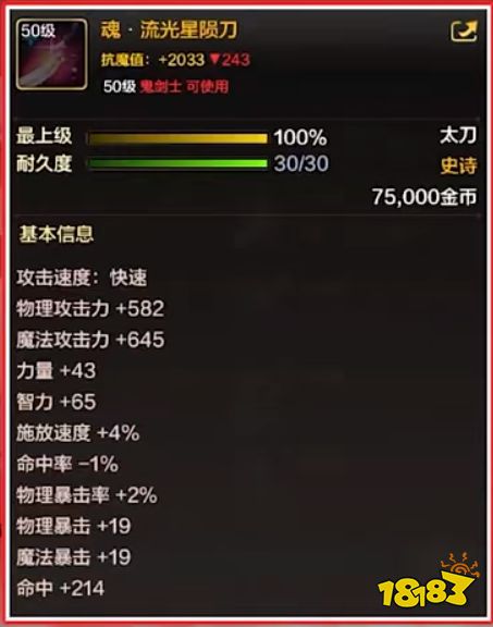 dnf手游鬼泣武器如何選擇 地下城與勇士起源鬼泣畢業武器介紹