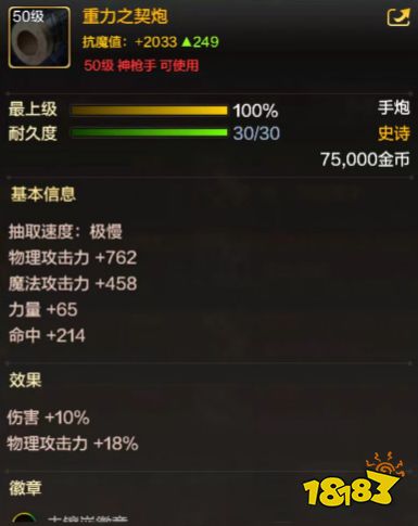 dnf手游枪炮师装备如何选择 地下城与勇士起源大枪毕业装备推荐