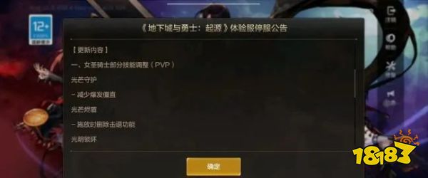 DNF手游職業最新改動，紅眼還在加強，而這兩位的強度沒有活出體驗服？