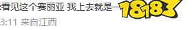 今天也是充滿希望的一天！DNF手游官方小姐姐cos賽麗亞，這次真的跑不了了！
