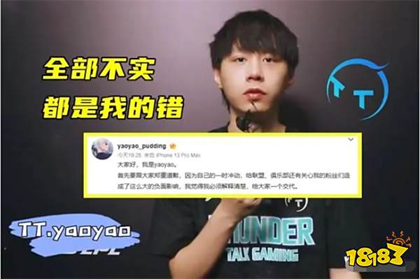 Yaoyao发文控诉俱乐部迎来最后结果？禁赛加罚款Yaoyao真的所言非虚吗？