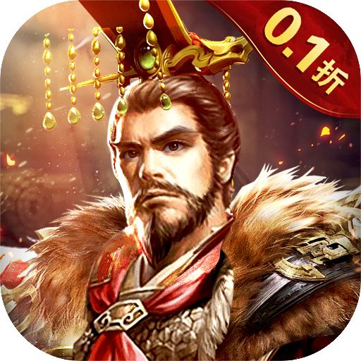 神奇三国0.1折三国无双手游