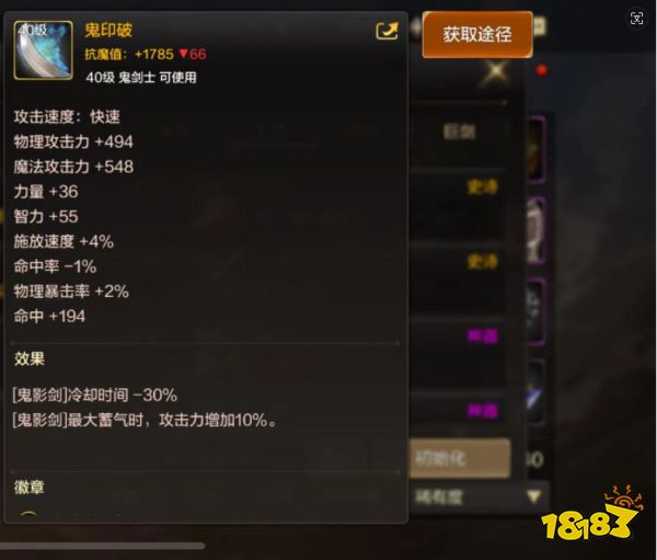 dnf手游鬼印破怎么獲取 地下城與勇士起源鬼印破屬性與獲取詳解
