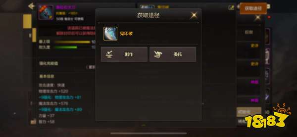 dnf手游鬼印破怎么獲取 地下城與勇士起源鬼印破屬性與獲取詳解