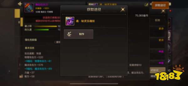 dnf手游魂秘靈玉魂劍怎么獲取 魂秘靈玉魂劍屬性與獲取詳解