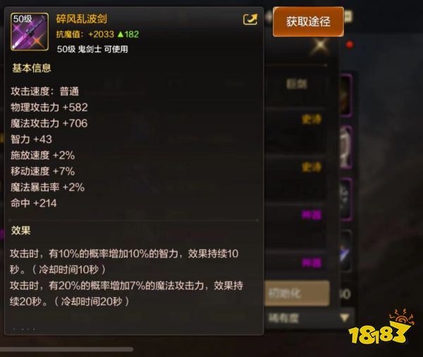 dnf手游碎風亂波劍怎么獲取 碎風亂波劍屬性與獲取詳解
