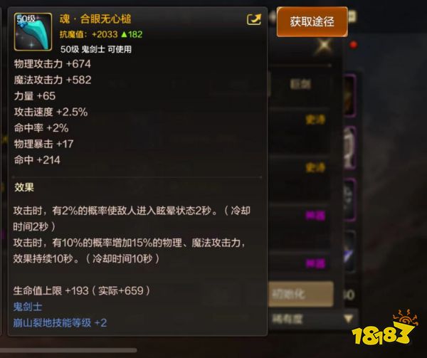 dnf手游魂合眼無心槌怎么獲取 魂合眼無心槌屬性與獲取詳解