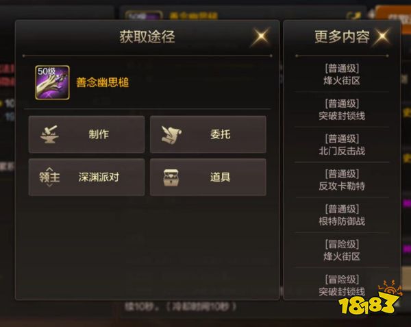 dnf手游善念幽思槌怎么獲取 善念幽思槌屬性與獲取詳解
