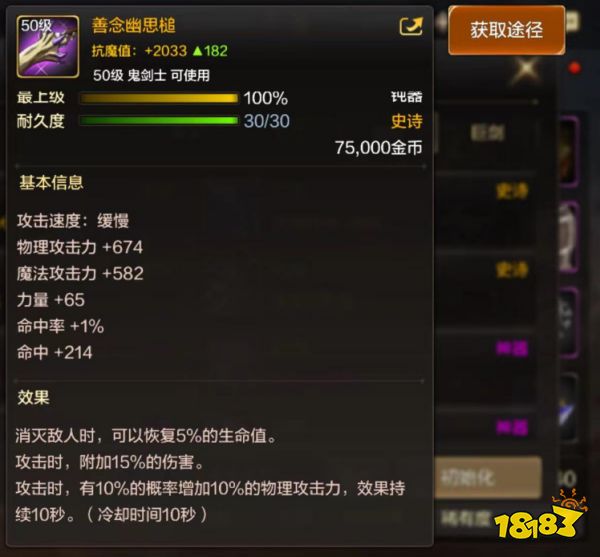 dnf手游善念幽思槌怎么獲取 善念幽思槌屬性與獲取詳解