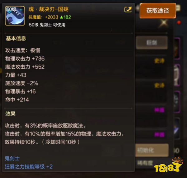 dnf手游魂裁決刃國殤怎么獲取 魂裁決刃國殤屬性與獲取詳解
