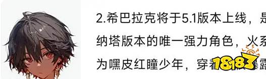 原神纳塔八骏图流出?多个版本孰真孰假