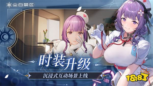 尘白禁区手机版2024