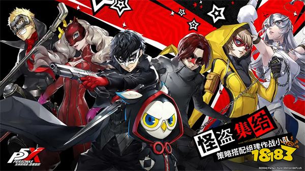 女神异闻录夜幕魅影最新版2024