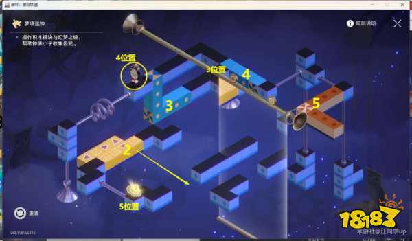 崩坏星穹铁道2.2流梦礁梦境迷钟解密合集 流梦礁梦境迷钟修复解谜攻略