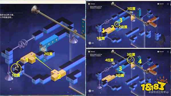 崩坏星穹铁道2.2流梦礁梦境迷钟解密合集 流梦礁梦境迷钟修复解谜攻略