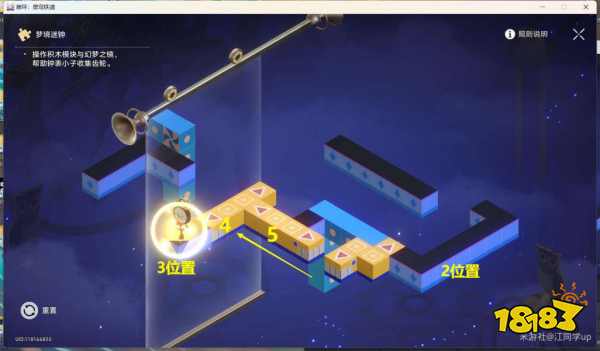 崩坏星穹铁道2.2流梦礁梦境迷钟解密合集 流梦礁梦境迷钟修复解谜攻略