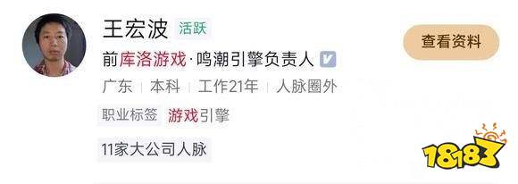 《鸣潮》前员工离职两月后发文称：甩掉了一个沉重的包袱？