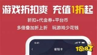 2024高爆折扣充值游戏app（高人气折扣手游充值中心）