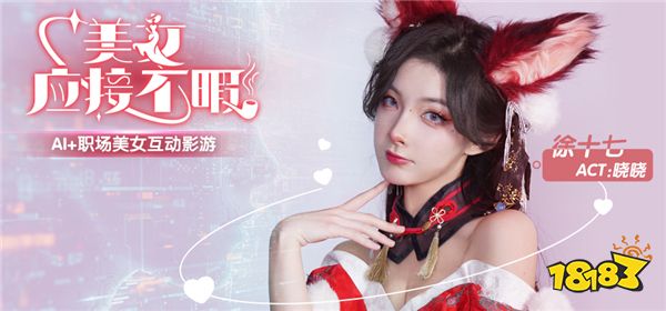 《美女，应接不暇》：明曜影视旗下艺人庄颖加盟，游戏明日Steam首发