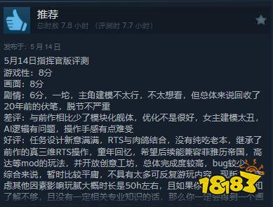 《家园3》正式发售！Steam综合评价“褒贬不一”，你入手了吗？
