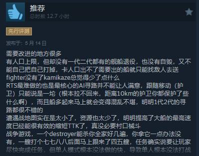 《家园3》正式发售！Steam综合评价“褒贬不一”，你入手了吗？