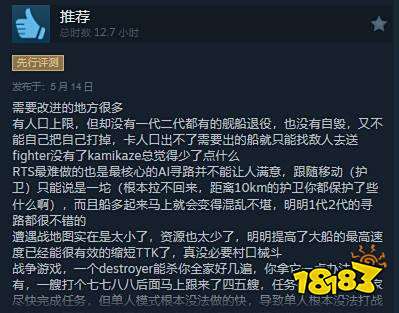 《家园3》正式发售！Steam综合评价“褒贬不一”，你入手了吗？