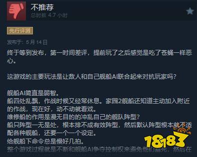 《家园3》正式发售！Steam综合评价“褒贬不一”，你入手了吗？